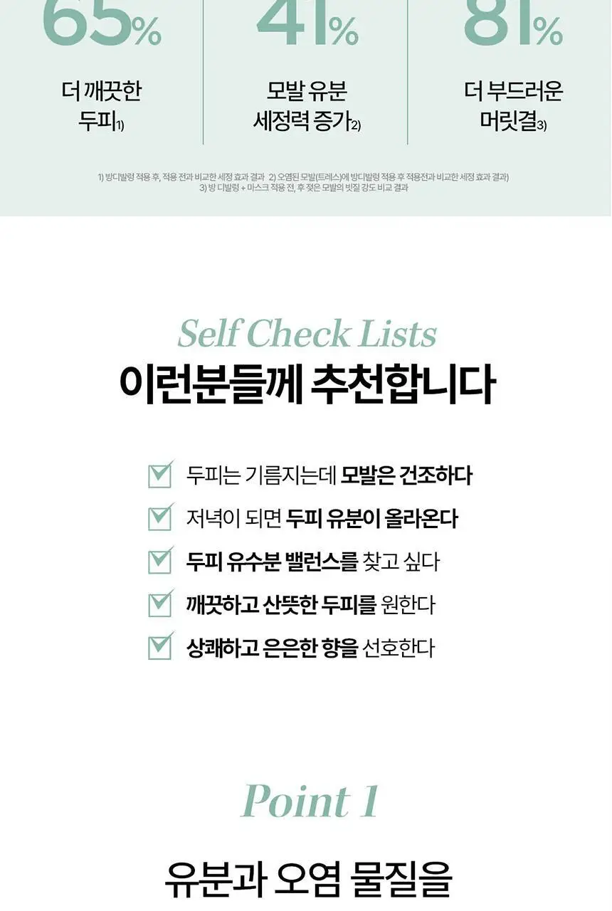 [지성 두피 케어] 케라스타즈 디발렁 샴푸 500ml 상세페이지 4